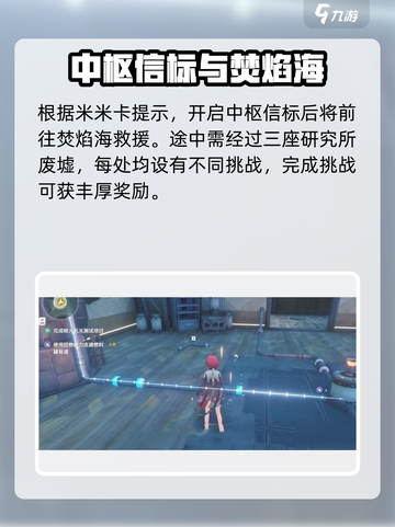 🎮鸣潮使命必达剧情全攻略！轻松通关✨截图4