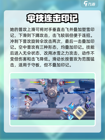 《星之破晓》公孙离玩法大揭秘！✨截图3