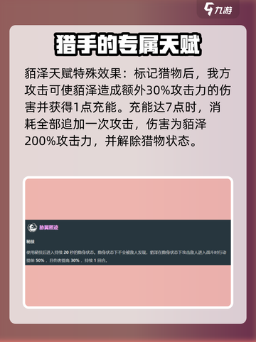 崩坏星穹铁道貊泽技能是什么介绍截图6