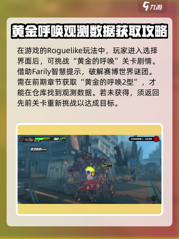 绝区零💥观测数据获取全攻略！玩家必看🔥截图2