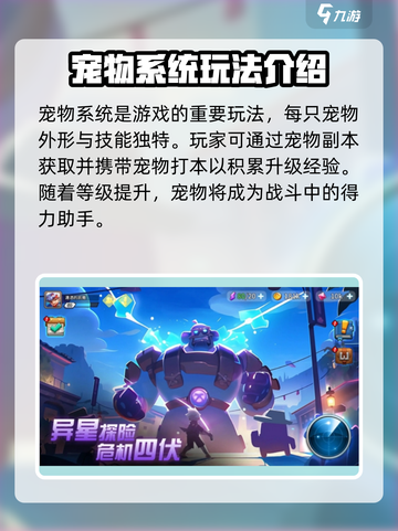 孤行异星公测时间介绍截图4