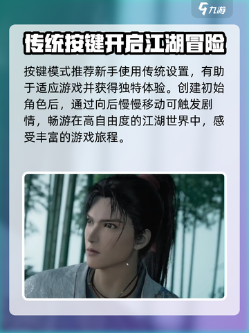 燕云十六声🎉创建角色攻略来了！快速上手秘籍截图4
