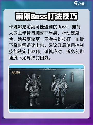 龙之灵域野外BOSS有哪些介绍截图2
