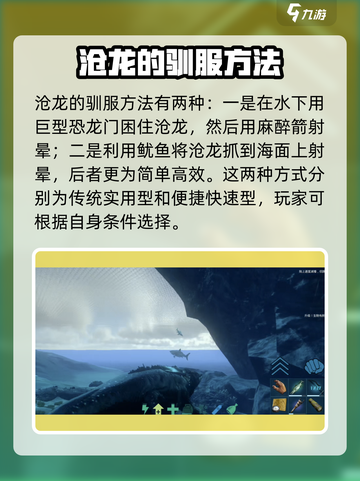 方舟生存进化手游🔥苍龙驯服方法大曝光！截图4