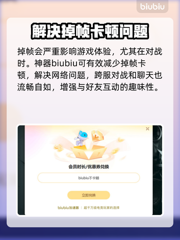 CSGO掉帧？这款加速器让你畅爽玩游戏🔥🎮截图3