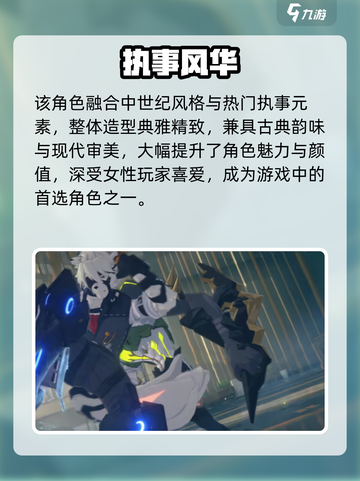 绝区零白枫真身曝光！🔥截图4