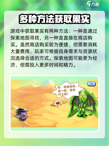 西普大陆手游究极果实种子怎么获得介绍截图3