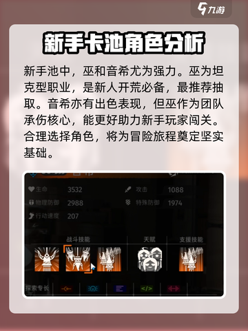 新月同行新手池值得抽么介绍截图3