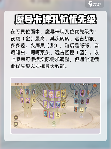 森之国度魔导卡牌推荐介绍截图5