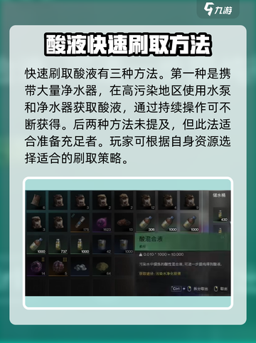 七日世界💡酸液速刷超简单方法分享！🔥截图2