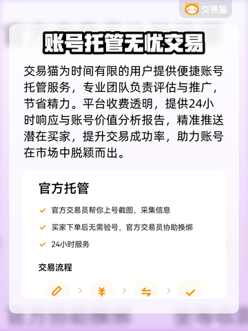 🔥《神域纪元》账号交易黑幕曝光！💥截图4
