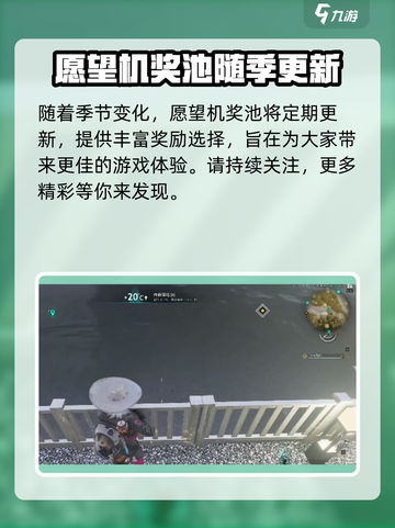 七日世界雪国人生地图怎么玩介绍截图4