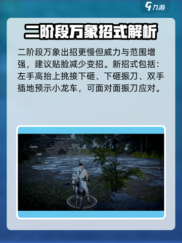 永劫无间手游龟万象玩法曝光！🎮🔥截图4
