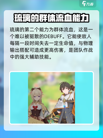 命运圣契琉璃怎么样介绍截图4