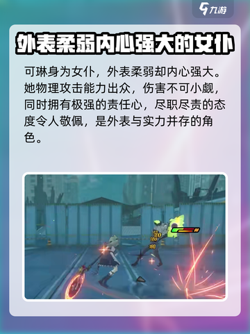 绝区零🔥战力排行曝光，这些角色超厉害！截图3