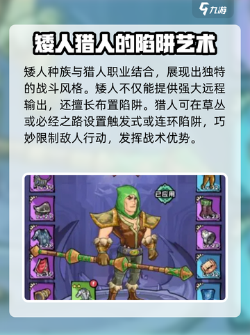 《英雄冒险团》猎人玩法🔥超全攻略来了！截图3