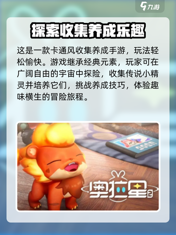 奥拉星玩家必看！🔥奥拉星2继承系统全揭秘🎉截图3