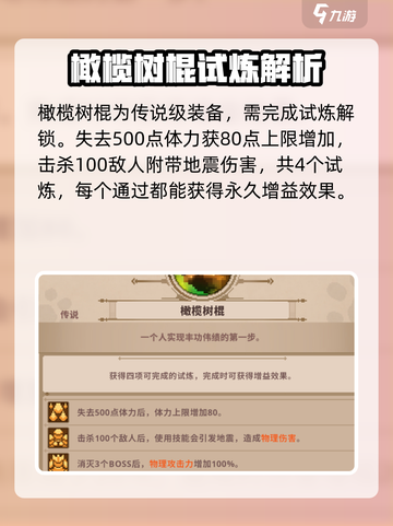 小骨英雄killer食尸鬼神装🔥超强攻略来啦！截图4