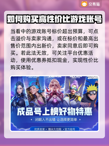 欢乐战三国账号在哪买？🔥靠谱平台推荐！截图5