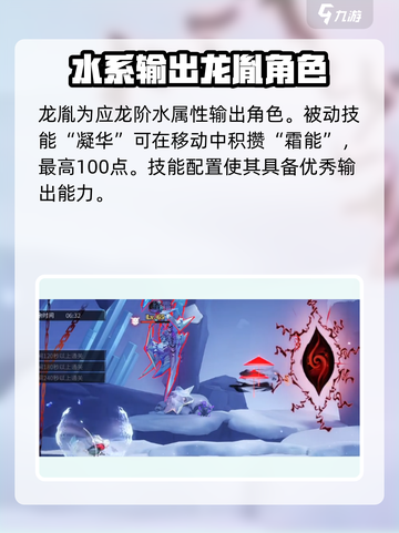 归龙潮新角色凛技能🔥超详细解析来了！不容错过🎉截图2