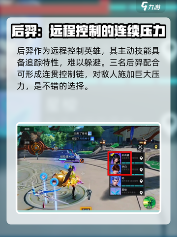 星之破晓🔥吃鸡必胜！顶级英雄推荐🎉截图2