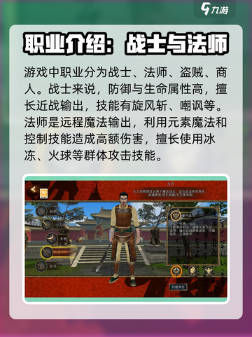 寻梦丝路职业有哪些介绍截图2