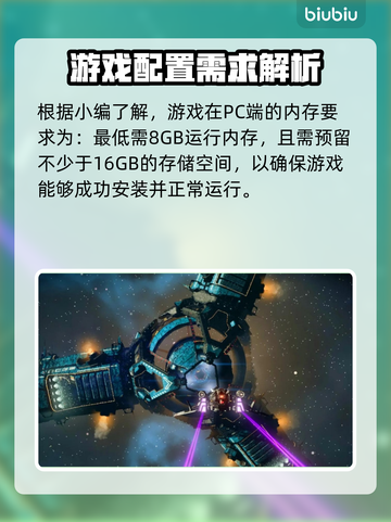 无人深空💥只需4G内存！游戏党快冲✨截图2