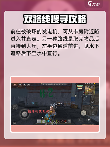 王牌战争防空洞入口在哪介绍截图4