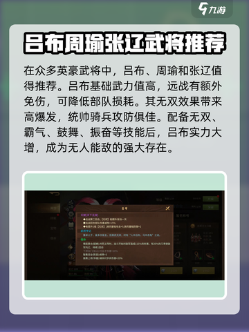 朕的江山2英豪哪个好用介绍截图2