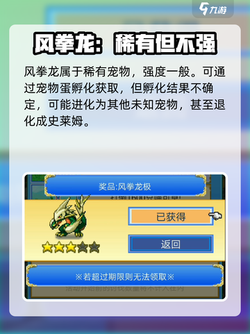 《大航海探险物语》风拳龙🔥获取秘籍✨截图2