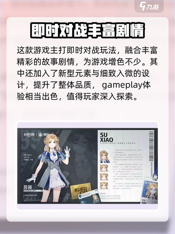 白荆回廊公测时间介绍介绍截图4