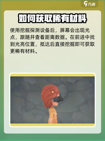 波西亚时光遗迹1号怎么挖介绍截图4