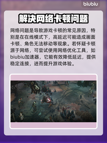 战锤40K黑暗异端卡顿？❌优化秘籍让你畅爽游戏⚡截图4