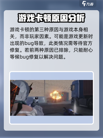 七日世界卡顿严重怎么办介绍截图5