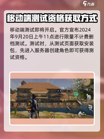 七日世界移动端什么时候出​介绍截图3