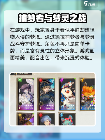 无尽梦回是手游吗介绍截图3