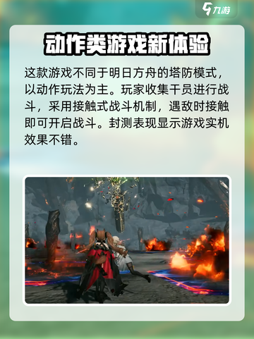 明日方舟终末地实机演示介绍截图2