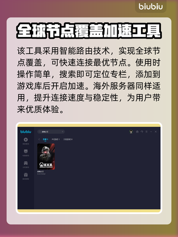 战地之王🔥不开加速器延迟高到怀疑人生？截图5