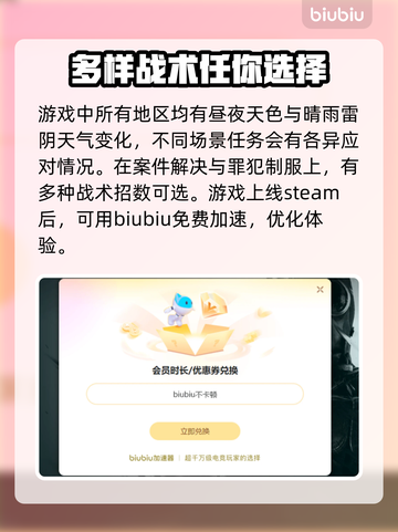 警区下载慢？一键加速神器来了！⚡截图4
