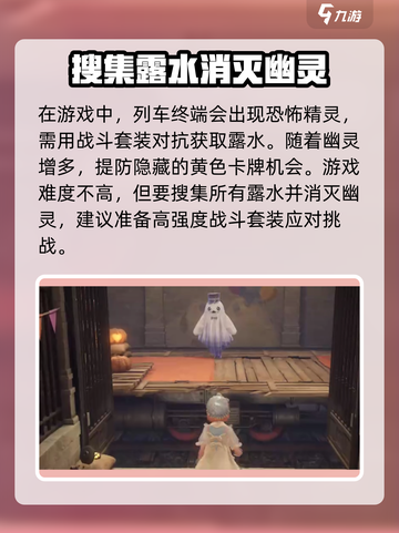 无限暖暖鸣鸣列车是什么介绍截图4