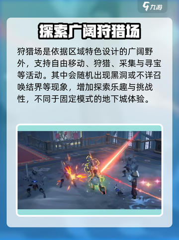 洛奇M战斗🔥超详细战斗系统介绍来啦！截图4