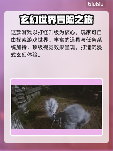 黑神话悟空下载方法🔥重磅来袭！👇截图3