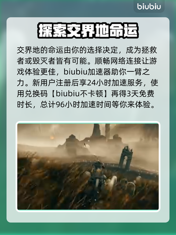 艾尔登法环💥黄金树之影全剧情揭秘🔥截图4