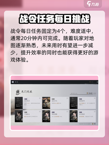 燕云十六声🔥每日必做任务大曝光！新手必看⚡截图5