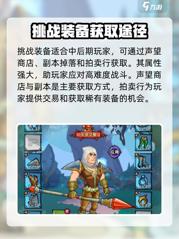 英雄冒险团装备大起底！💥游戏党必看🔥截图3