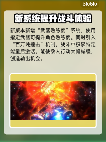 百万吨级武藏W🔥发售日期终于曝光！💥截图3