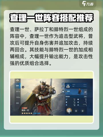 世界启元🔥腓特烈一世最强阵容搭配💡新手必看！截图3