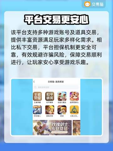 🔥无畏契约账号交易APP大揭秘！💎截图4