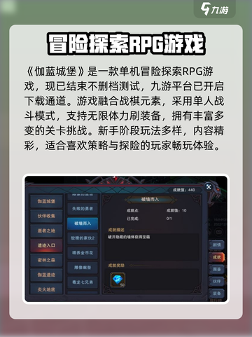 伽蓝城堡下载地址分享介绍截图2