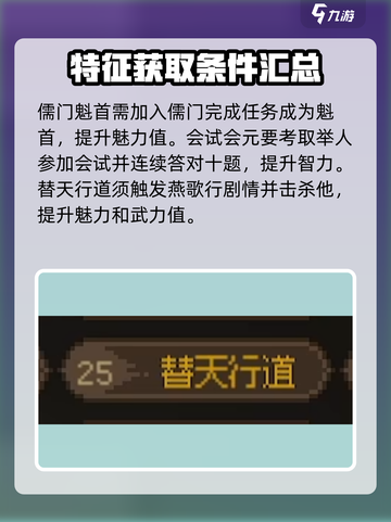 大侠立志传悟性特征有哪些介绍截图5